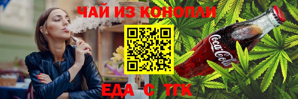 Соликамск  Печенье с ТГК марихуана  Вход с VPN 
