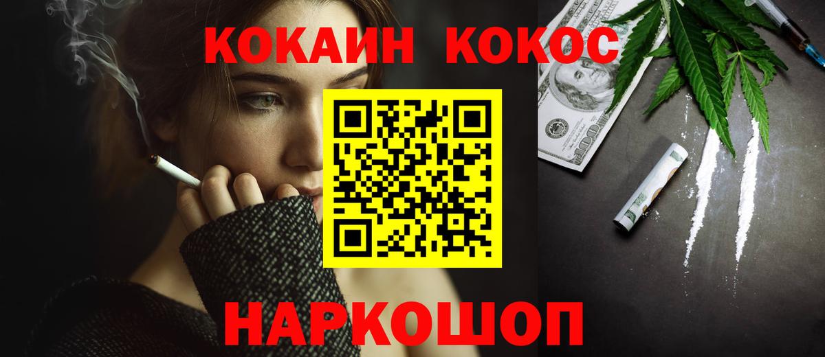 Соликамск  Кокаин VHQ  Кокаин Колумбийский  Вход с VPN 