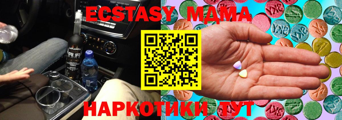 Экстази  Экстази XTC  Вход с VPN  Ecstasy TESLA  Соликамск 