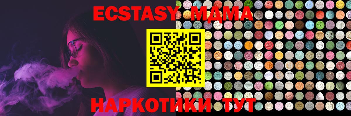 Соликамск  Вход с VPN  A PVP СК   ГАШИШ  ЭКСТАЗИ  Канабис  МЕФ   MDMA 