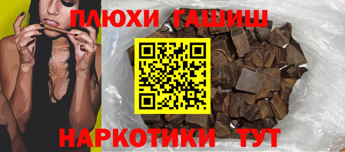 ГАШ убойный  ГАШИШ Ice-O-Lator  Вход с VPN  Соликамск 