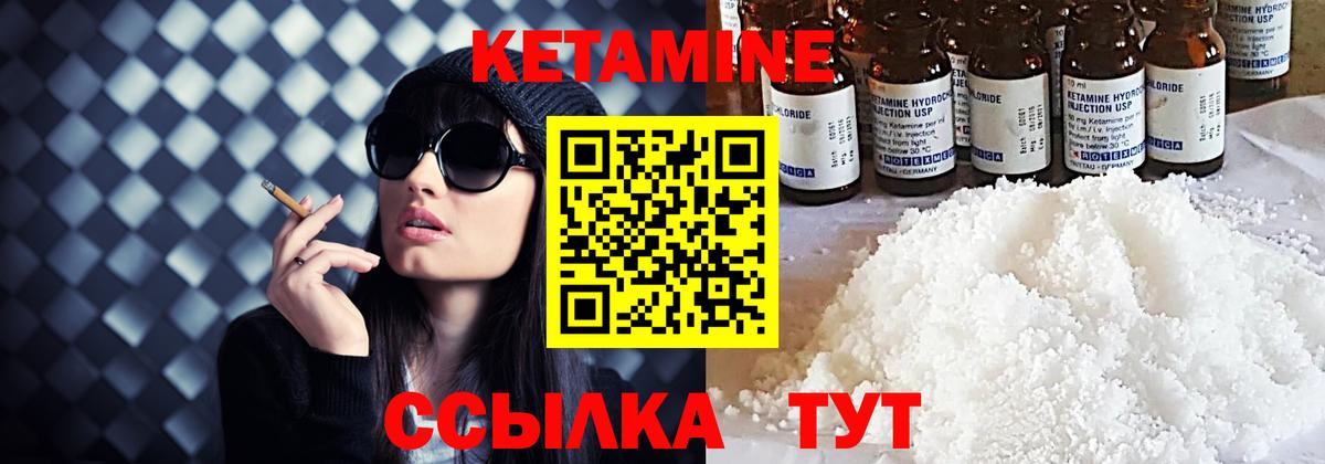 КЕТАМИН ketamine  Кетамин ketamine  Вход с VPN  Соликамск 