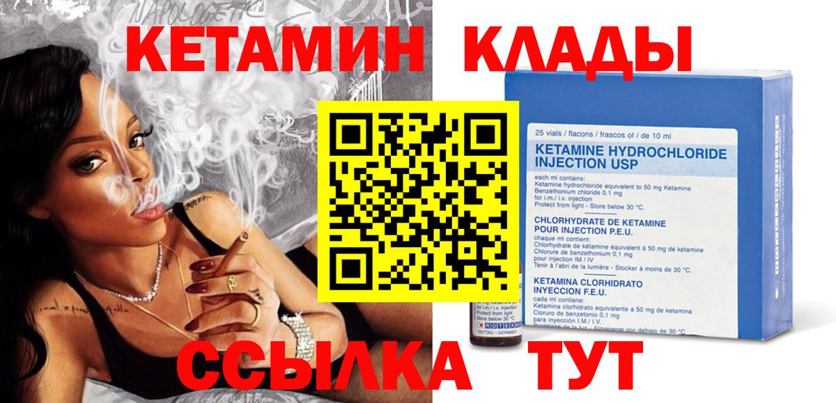 КЕТАМИН ketamine Соликамск