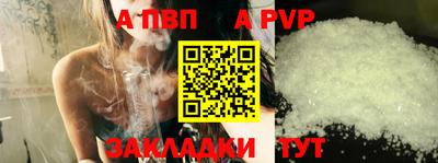 ALPHA-PVP Краснознаменск