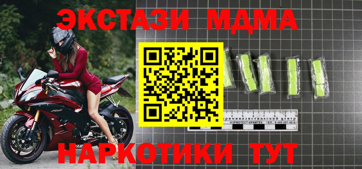 Соликамск  MDMA Molly  МДМА VHQ  MDMA  Вход с VPN 