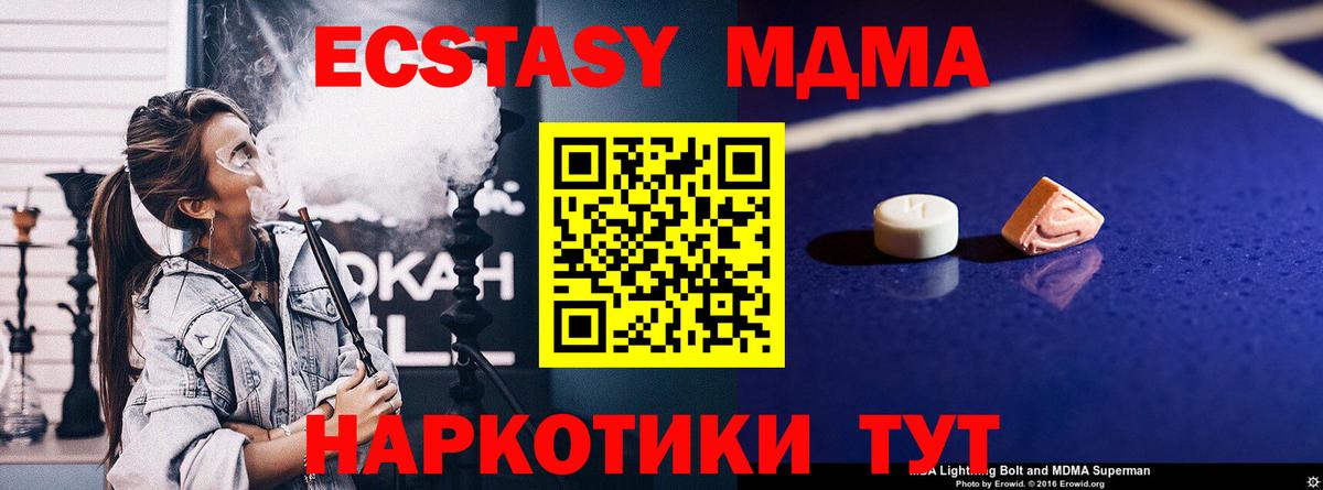 MDMA кристаллы Соликамск