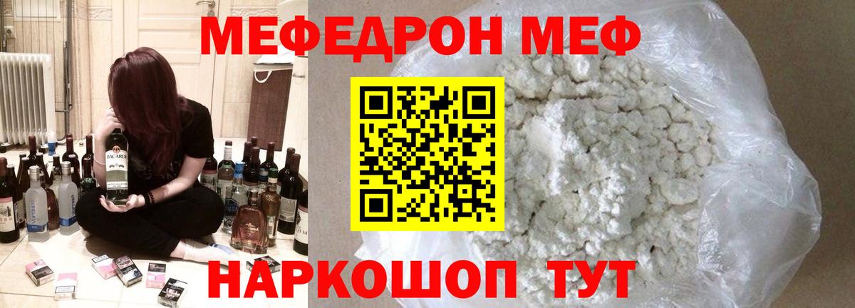гидра   МЕФ  Соликамск  закладки  Вход с VPN  Мефедрон мяу мяу 