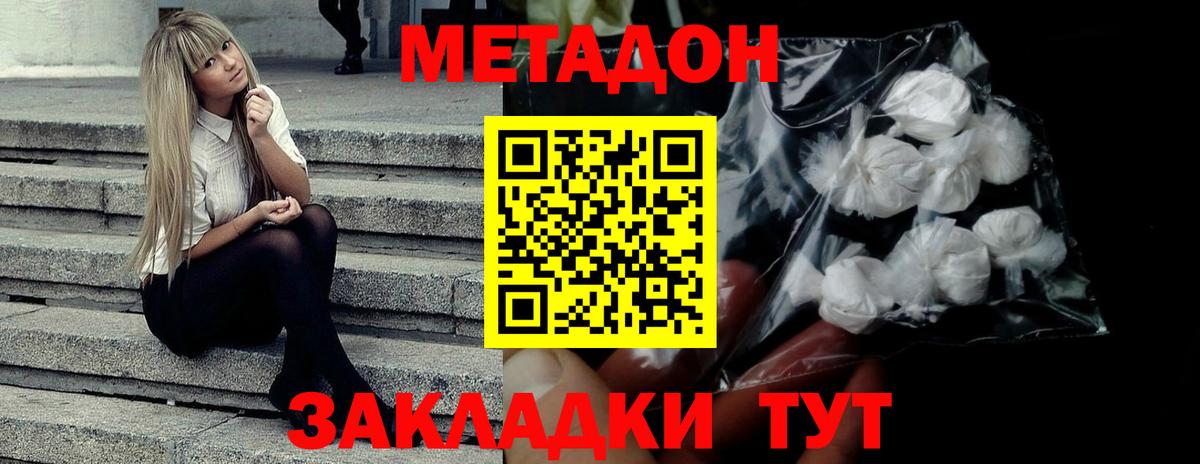МЕТАДОН белоснежный Соликамск