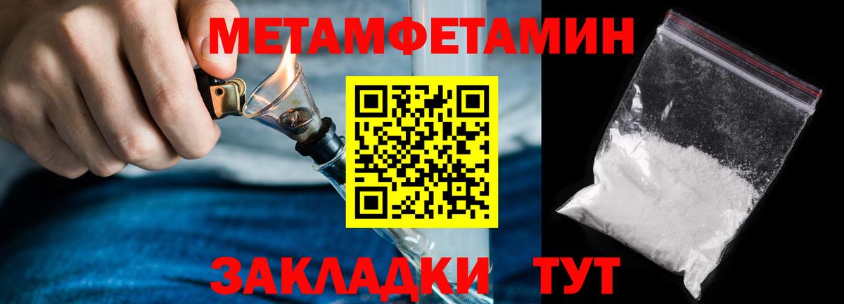 Первитин Декстрометамфетамин 99.9% Соликамск