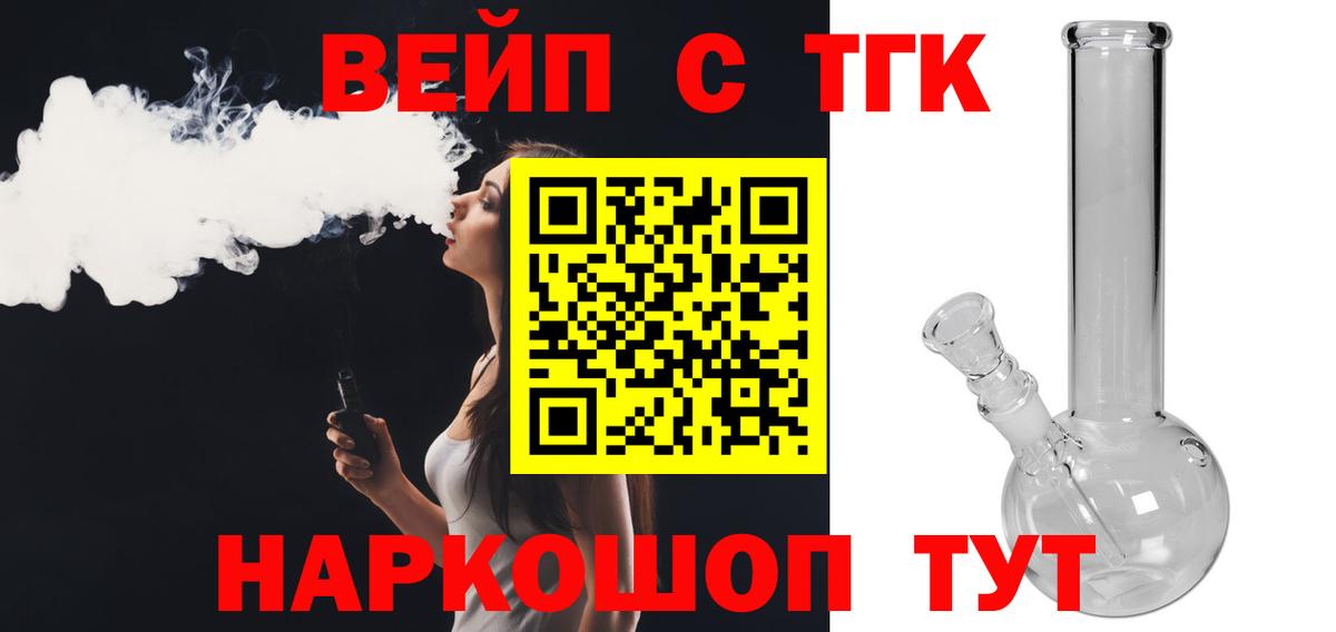 Соликамск  ТГК THC oil  Вход с VPN  ТГК жижа 