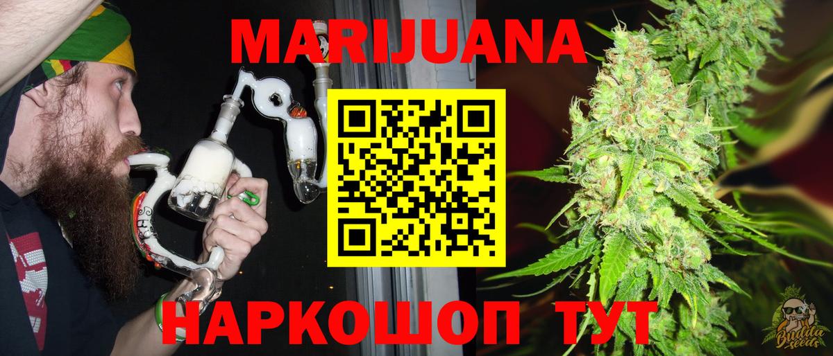 Соликамск  МАРИХУАНА тримм  Вход с VPN  Марихуана AK-47  Бошки Шишки индика 